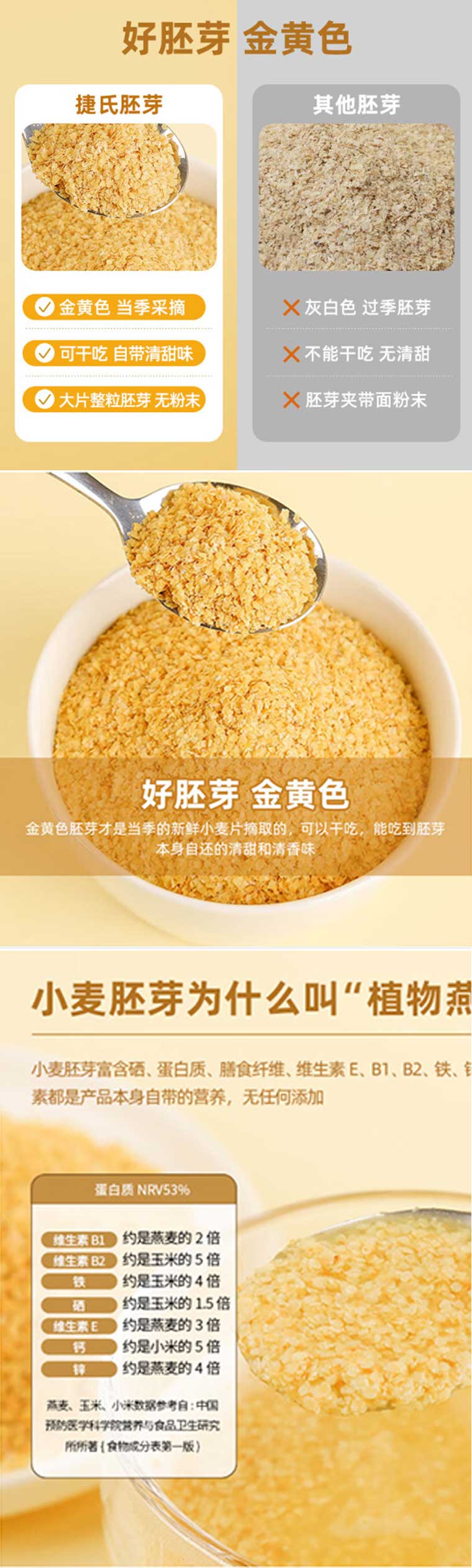捷氏 原味 980g 小麦胚芽